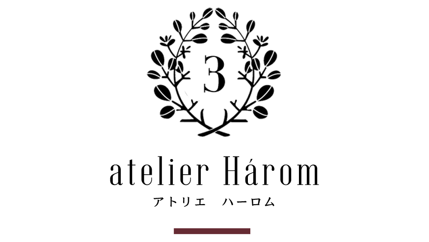 アトリエ　ハーロム